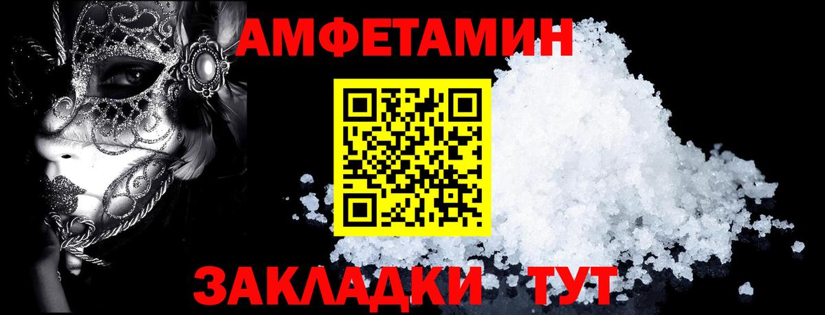 АМФ Розовый Людиново