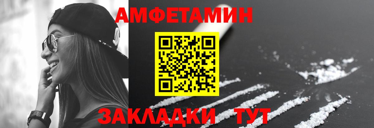Людиново  Амфетамин VHQ  Вход с VPN 