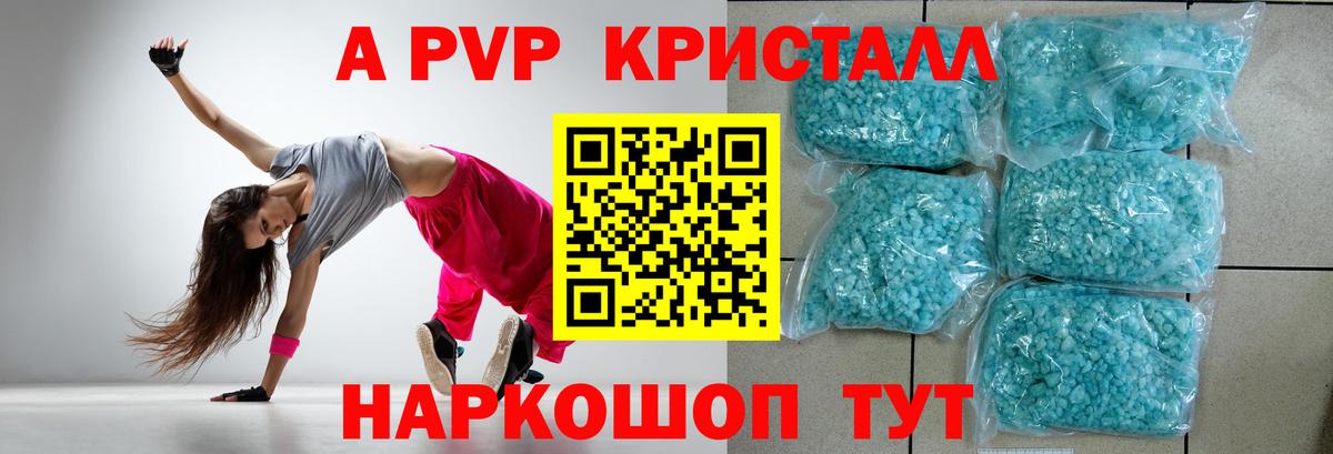 APVP VHQ  Alpha PVP крисы CK  Alpha PVP  Людиново  Alpha-PVP VHQ  Вход с VPN 