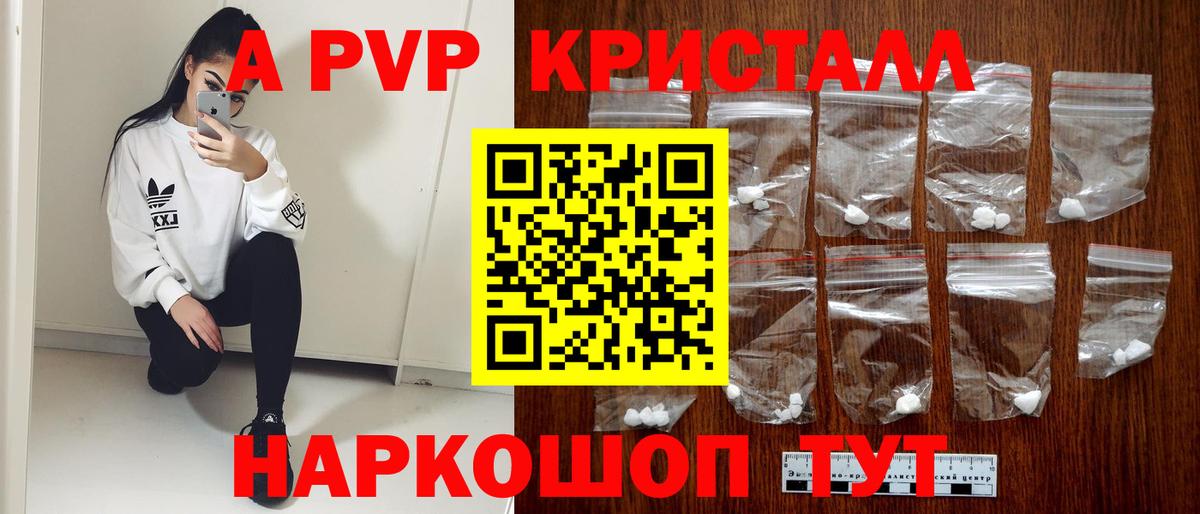 APVP крисы CK Людиново