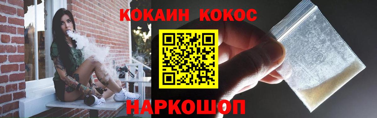 где продают наркотики  Cocaine Эквадор  КОКАИН VHQ  Вход с VPN  Людиново 