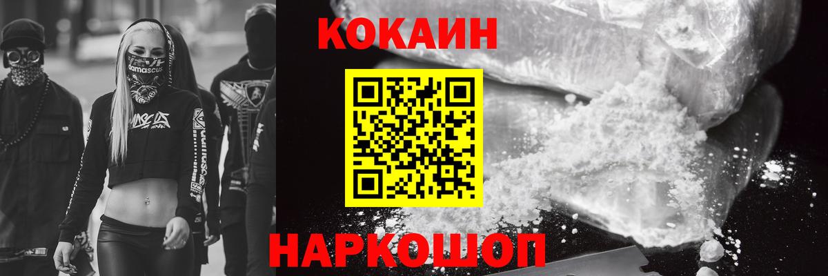 Кокаин Columbia Людиново