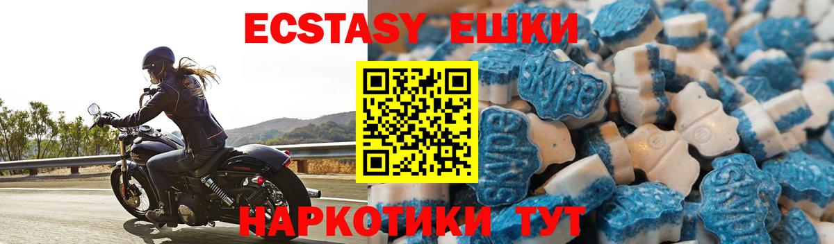 Ecstasy  Вход с VPN  Экстази Punisher  Людиново  ЭКСТАЗИ 99% 