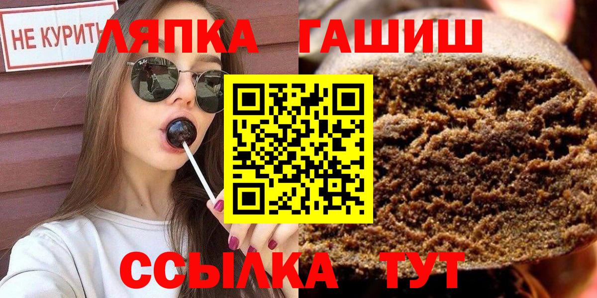 Людиново  ГАШ индика сатива  ГАШ Premium  Вход с VPN 