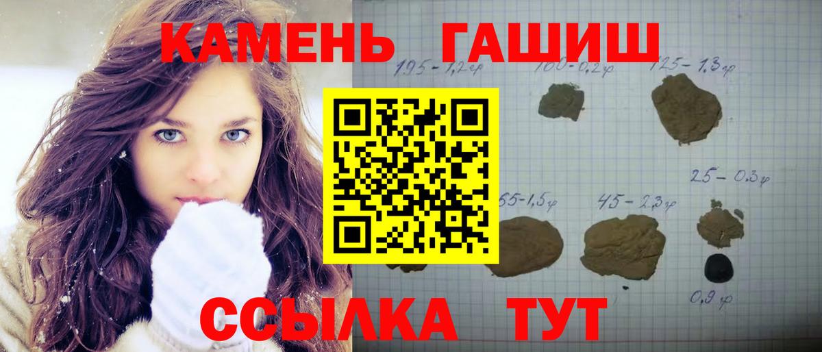 Гашиш Premium Людиново