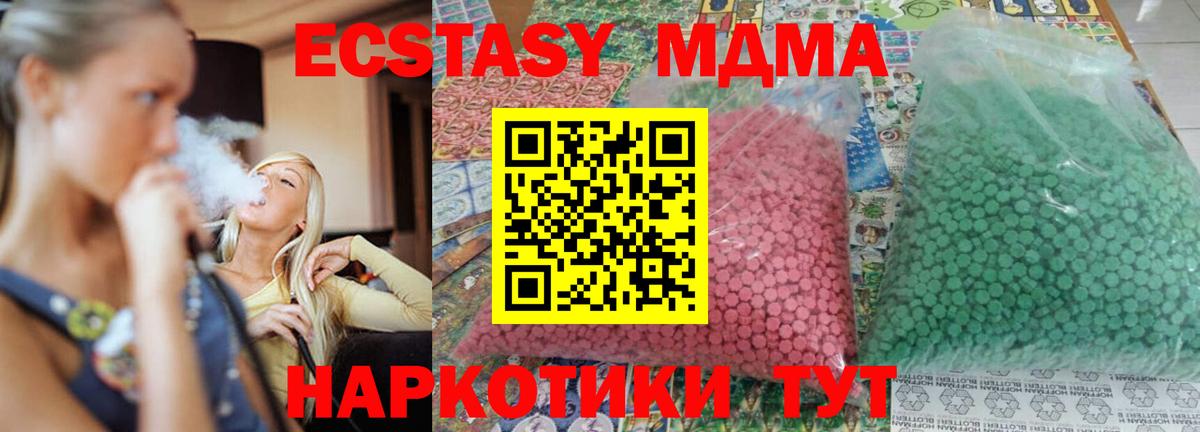 Людиново  МДМА  МДМА Molly  Вход с VPN  MDMA crystal 