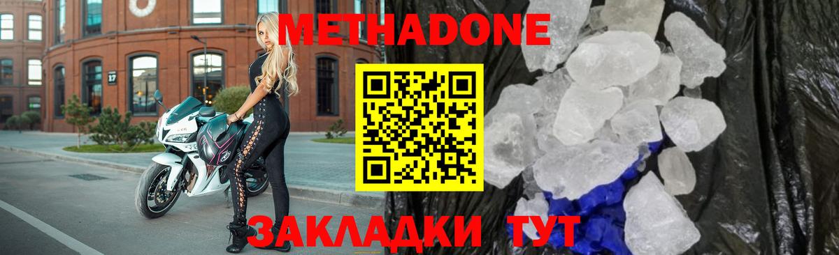 Метадон мёд  нарко площадка какой сайт  Людиново  Метадон кристалл  Вход с VPN 