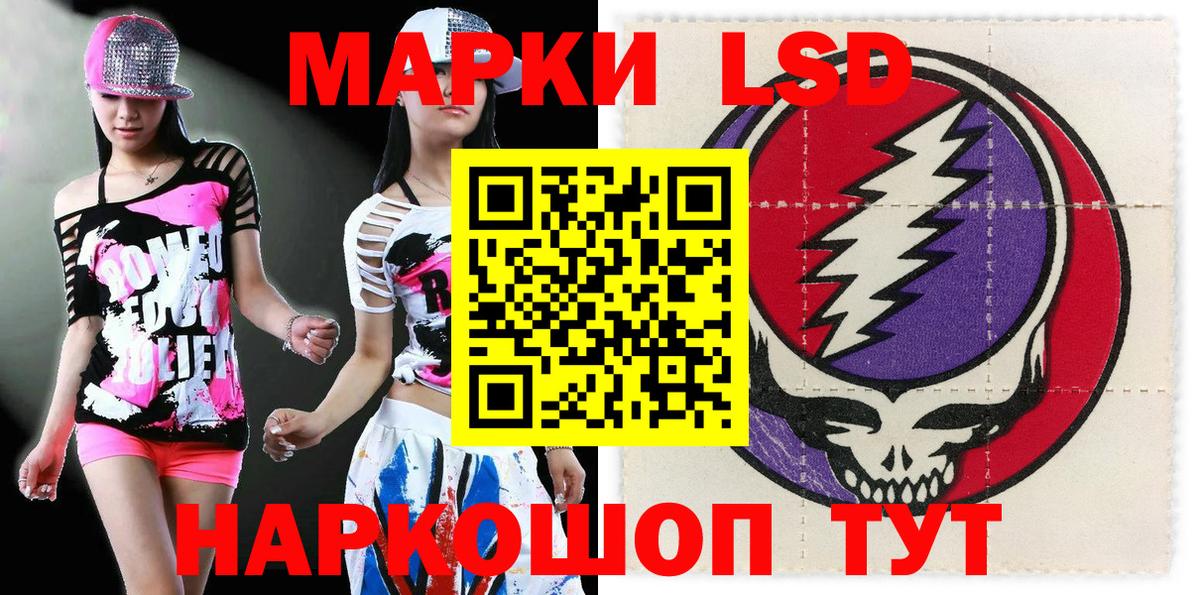 Марки 25I-NBOMe  Наркотические марки 1500мкг  Вход с VPN  Людиново  Наркотические марки 1500мкг 