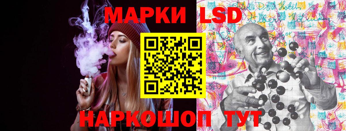 Марки 25I-NBOMe 1500мкг Людиново