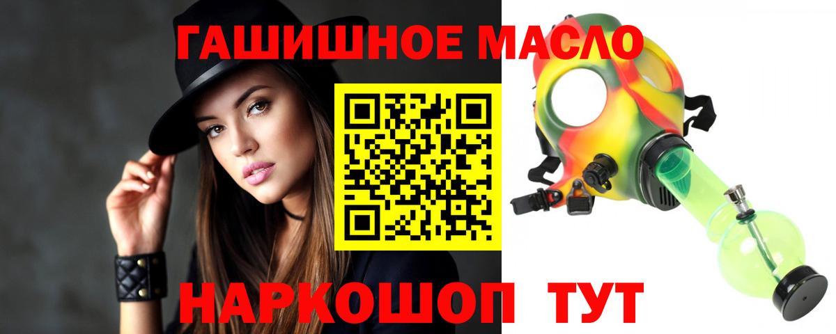 ТГК вейп с тгк  Вход с VPN  Дистиллят ТГК концентрат  Людиново 
